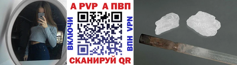 А ПВП кристаллы  дарнет шоп  kraken ссылки  Бабаево 