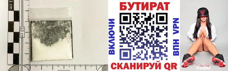 Бутират вода MEGA Бабаево наркотики