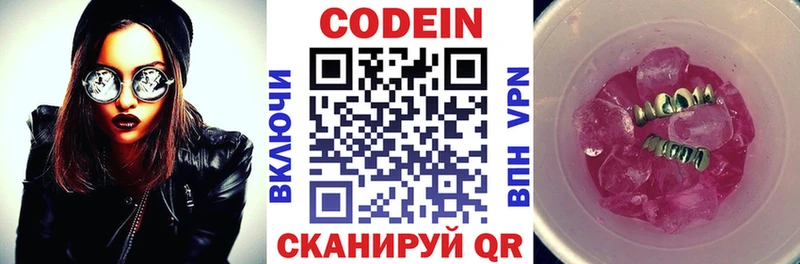 даркнет наркотические препараты  купить  цена  Бабаево  Codein Purple Drank 