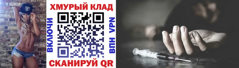 Героин герыч  сколько стоит  Бабаево 