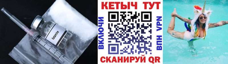 Кетамин ketamine  Бабаево 