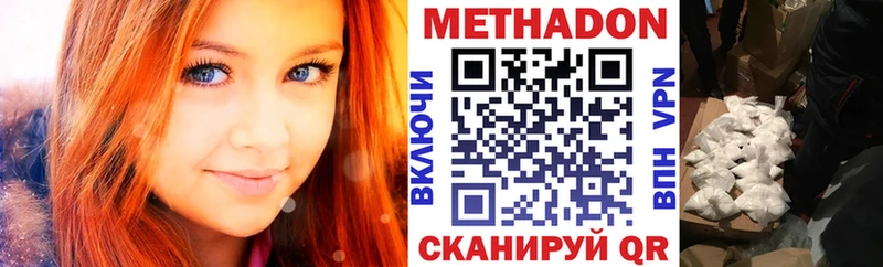 МЕТАДОН VHQ Бабаево
