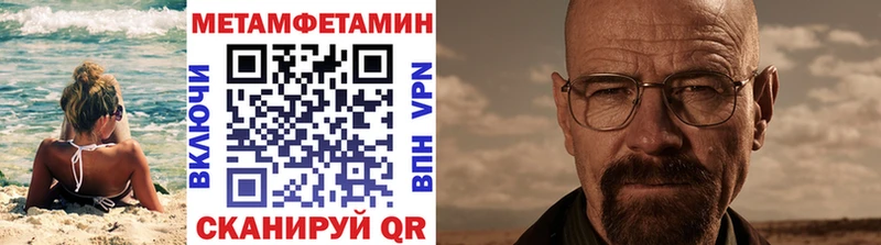 закладка  Бабаево  МЕТАМФЕТАМИН винт 