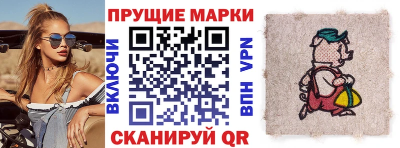 Наркотические марки 1,8мг  Бабаево 